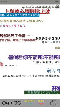 开学恐惧症【弹幕锁屏+密码锁屏+音乐界面+自由桌面】