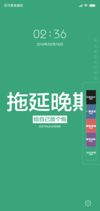 治愈文字多色壁纸