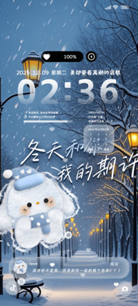 冬季里的期许