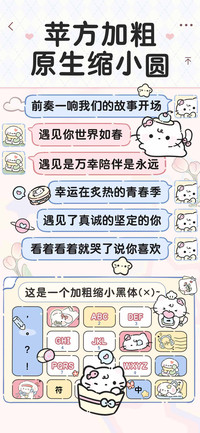 苹方加粗原生缩小圆