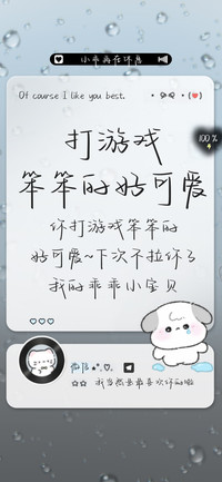 打游戏笨笨的好可爱