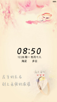 无名指的承诺