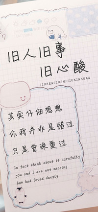旧人旧事旧心酸