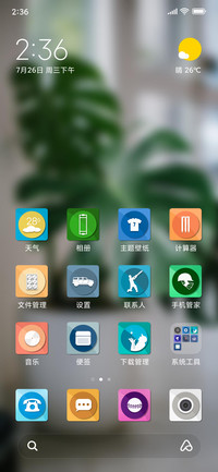 Official MIUI Theme_47