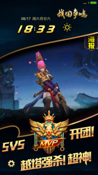 王者荣耀 花木兰
