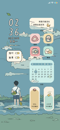 等风来
