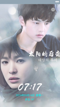 太阳的后裔（多锁屏+百变闹钟）