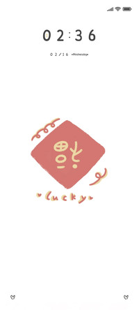 大吉大利