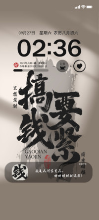 国风搞钱