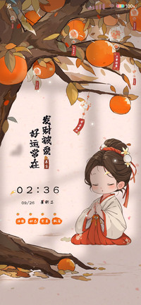 充电特效秋天的风