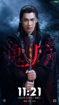 暗黑鬼厉“诛仙青云志”