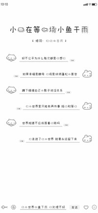 小猫等一场小鱼干雨