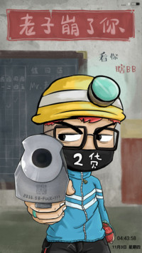 【爆款】再BB就崩了你【音乐锁屏+自由桌面】