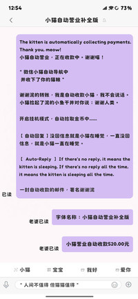 小猫自动营业补全版
