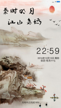 秦时明月，江山多娇