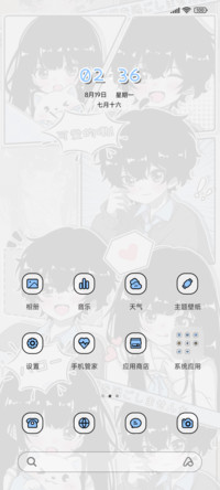 漫头 是心动啊