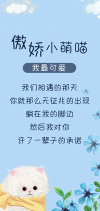 傲娇小萌喵