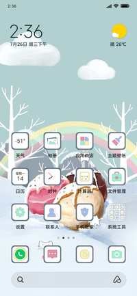 不一样的冰淇淋