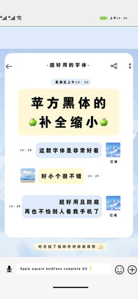 苹方黑体的补全缩小
