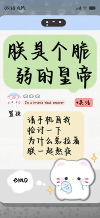 朕是个脆弱的皇帝
