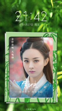 碧瑶之诛仙青云志