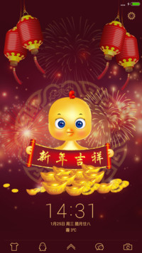 鸡年大吉春节