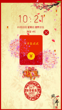鸡年吉祥