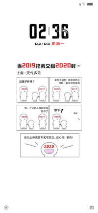 2019交接2020