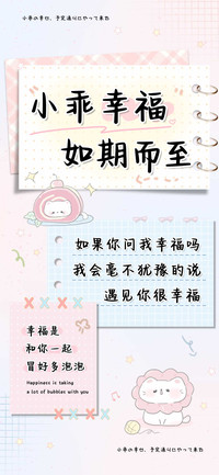 小乖幸福如期而至
