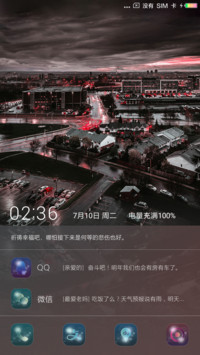 追光城市