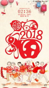 2018全家福