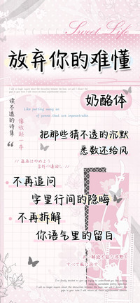 放弃你的难懂奶酪体