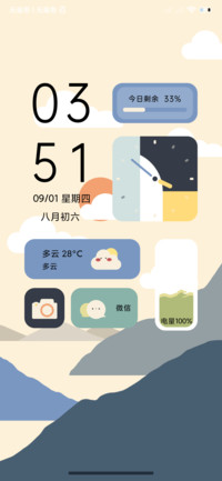 天气壁纸 远方