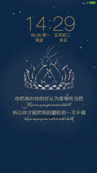 别把我对你的好认为是理所当然