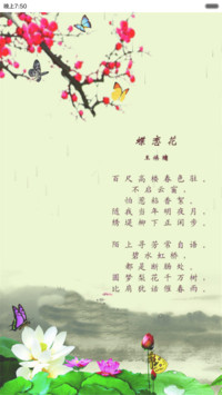 鸟鸣涧（全图标+动态锁屏）
