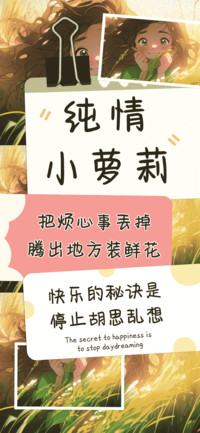 纯情小萝莉