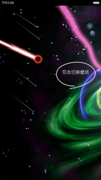（动态流星）遥远的宇宙