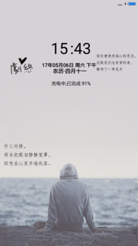 没了你