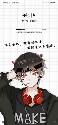 命里缺你 男版