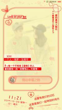 吻安（免费体验版+送QQ表情）