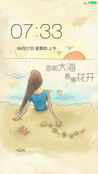 面朝大海春暖花开