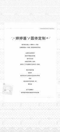 婷婷酱的圆体定制