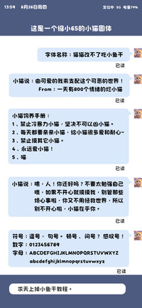 猫猫改不了吃小鱼干
