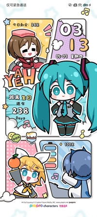 初音未来 双色漫画