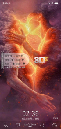 3D视觉爱焰