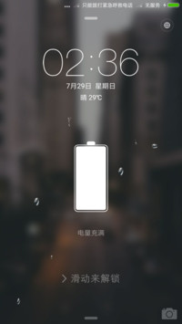 恋城