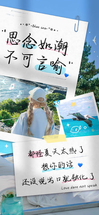 思念如潮不可言喻