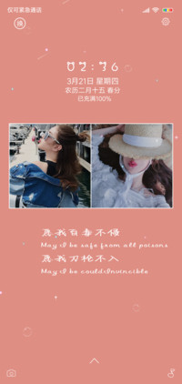 此后余生愿无坚不摧
