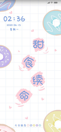 甜甜圈