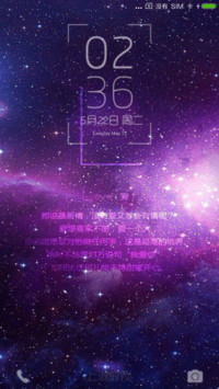 唯美星空